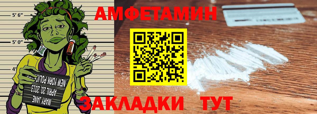 Мытищи  АМФ  Вход с VPN  АМФЕТАМИН 97%  Amphetamine 