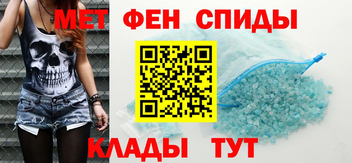 Амфетамин Мытищи
