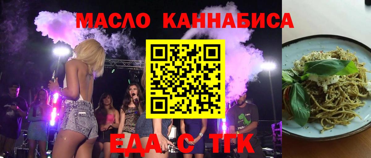 Мытищи  Cannafood конопля  Вход с VPN 