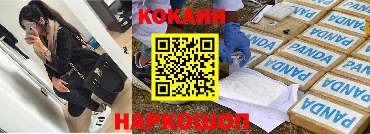Cocaine 99%  Cocaine 98%  Вход с VPN  Мытищи 