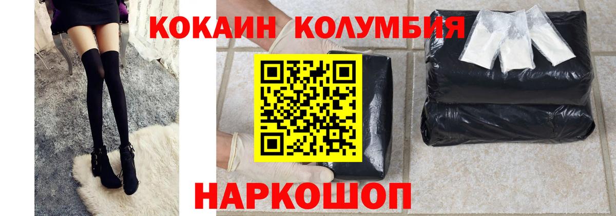 COCAIN Колумбийский Мытищи