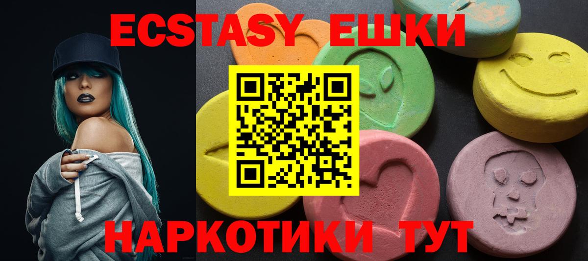 Ecstasy  Ecstasy круглые  Вход с VPN  Мытищи  ЭКСТАЗИ mix 