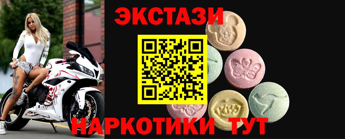Ecstasy ешки Мытищи