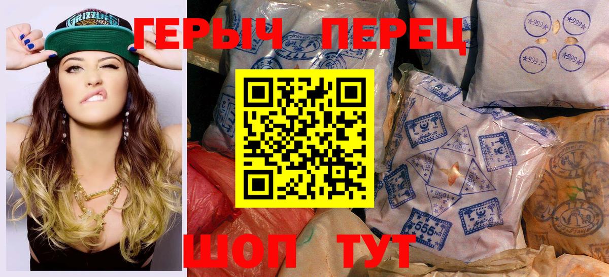 Героин  ГЕРОИН хмурый  Вход с VPN  Мытищи 