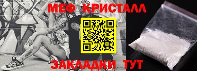 метамфетамин Бузулук