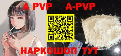apvp Будённовск