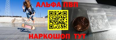 первитин Волгодонск