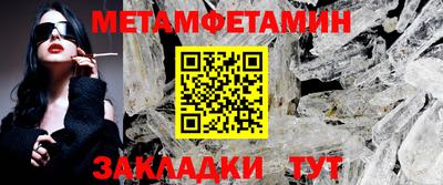 мет Волжск