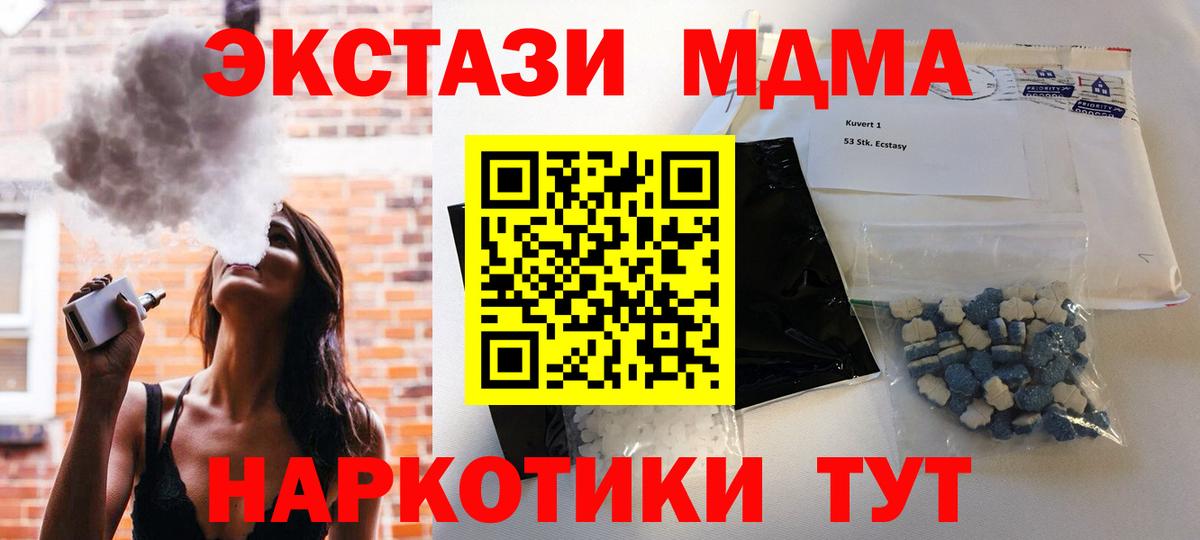 MDMA crystal  MDMA кристаллы  MDMA  Вход с VPN  Мытищи 