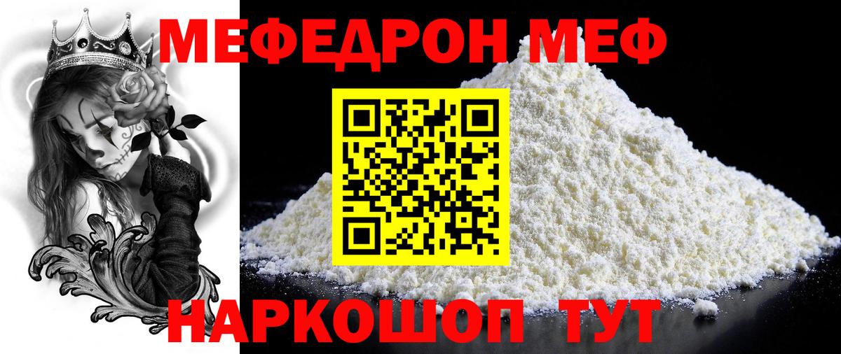 Меф Мытищи