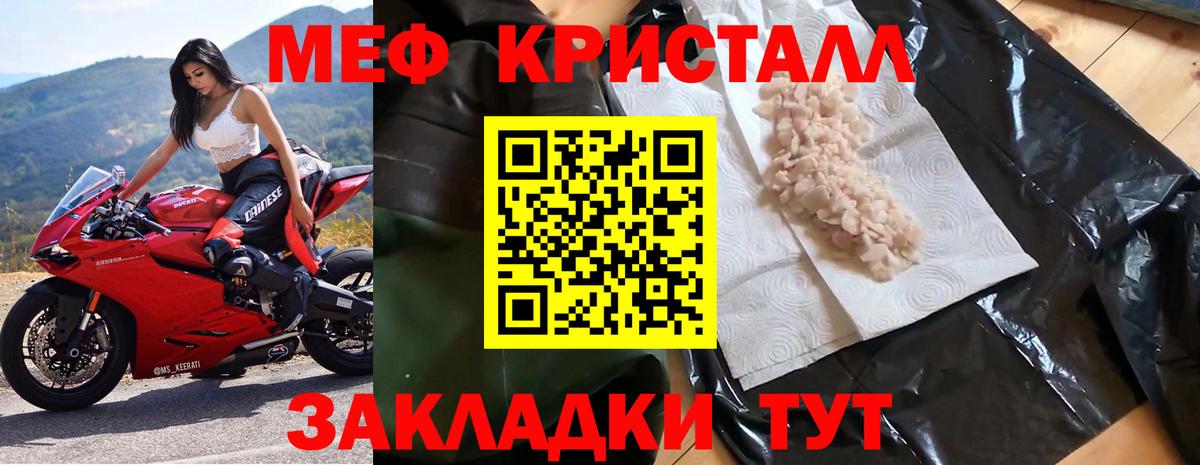 МЕФ VHQ  МЕФ  Вход с VPN  Мефедрон  Мытищи  МЯУ-МЯУ мука 