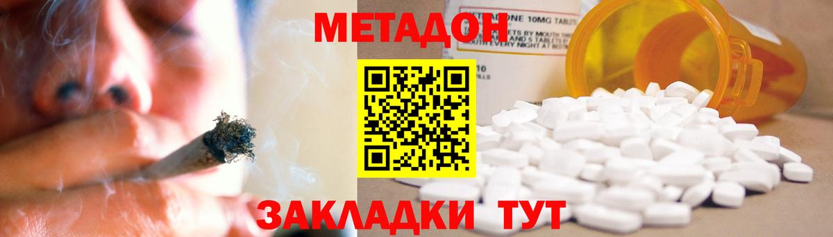 Мытищи  МЕТАДОН кристалл  Вход с VPN  МЕТАДОН VHQ 