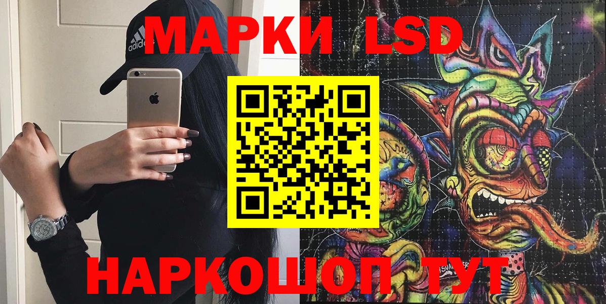 Наркотические марки 1,5мг Мытищи