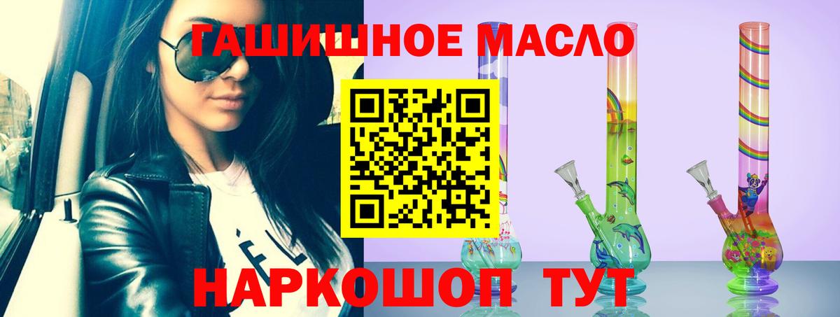 Дистиллят ТГК гашишное масло Мытищи
