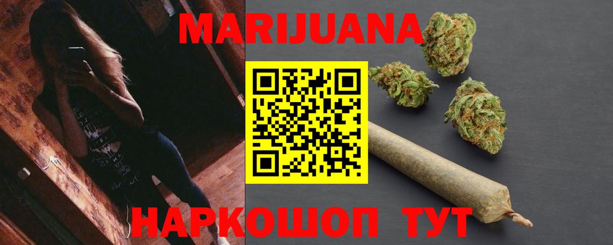 Марихуана SATIVA & INDICA Мытищи